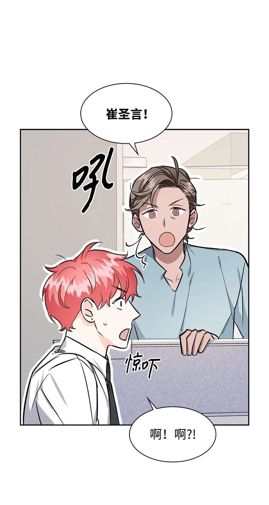 逃离计划-Undercover Partners75 给颗糖