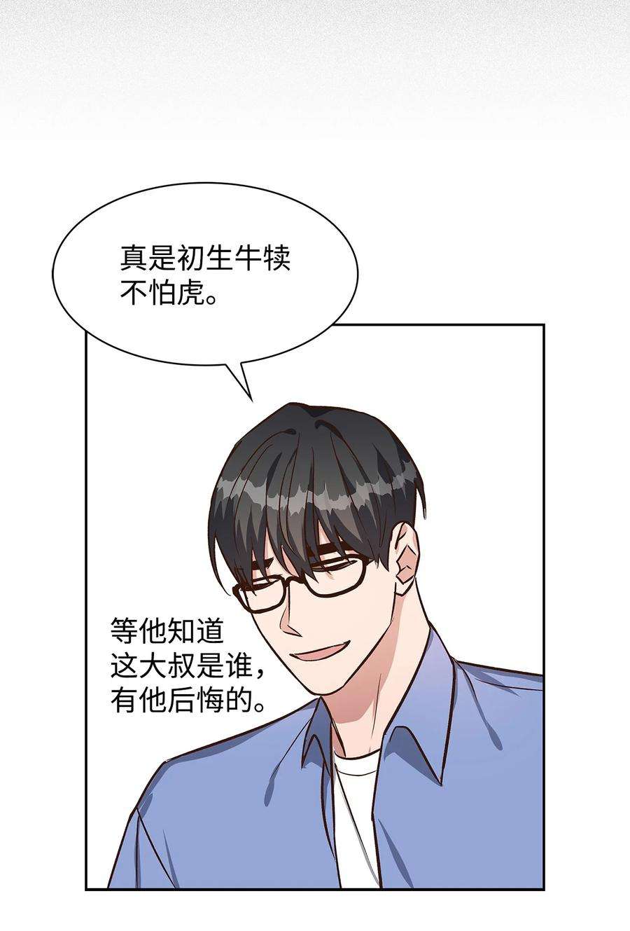 逃离计划-Undercover Partners75 给颗糖