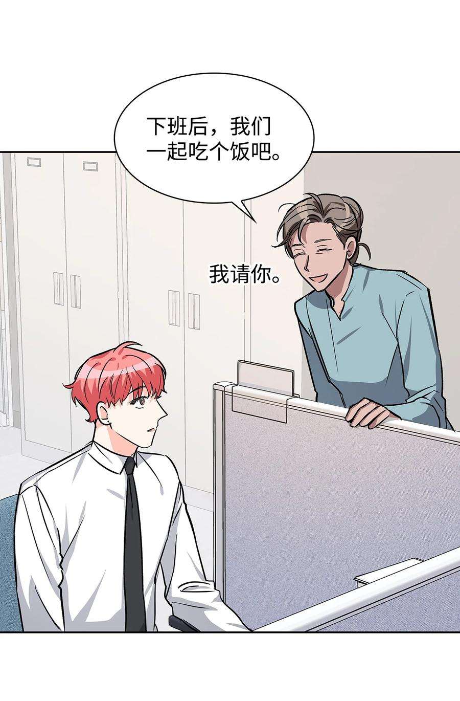 逃离计划-Undercover Partners75 给颗糖