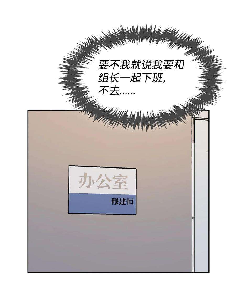 逃离计划-Undercover Partners75 给颗糖