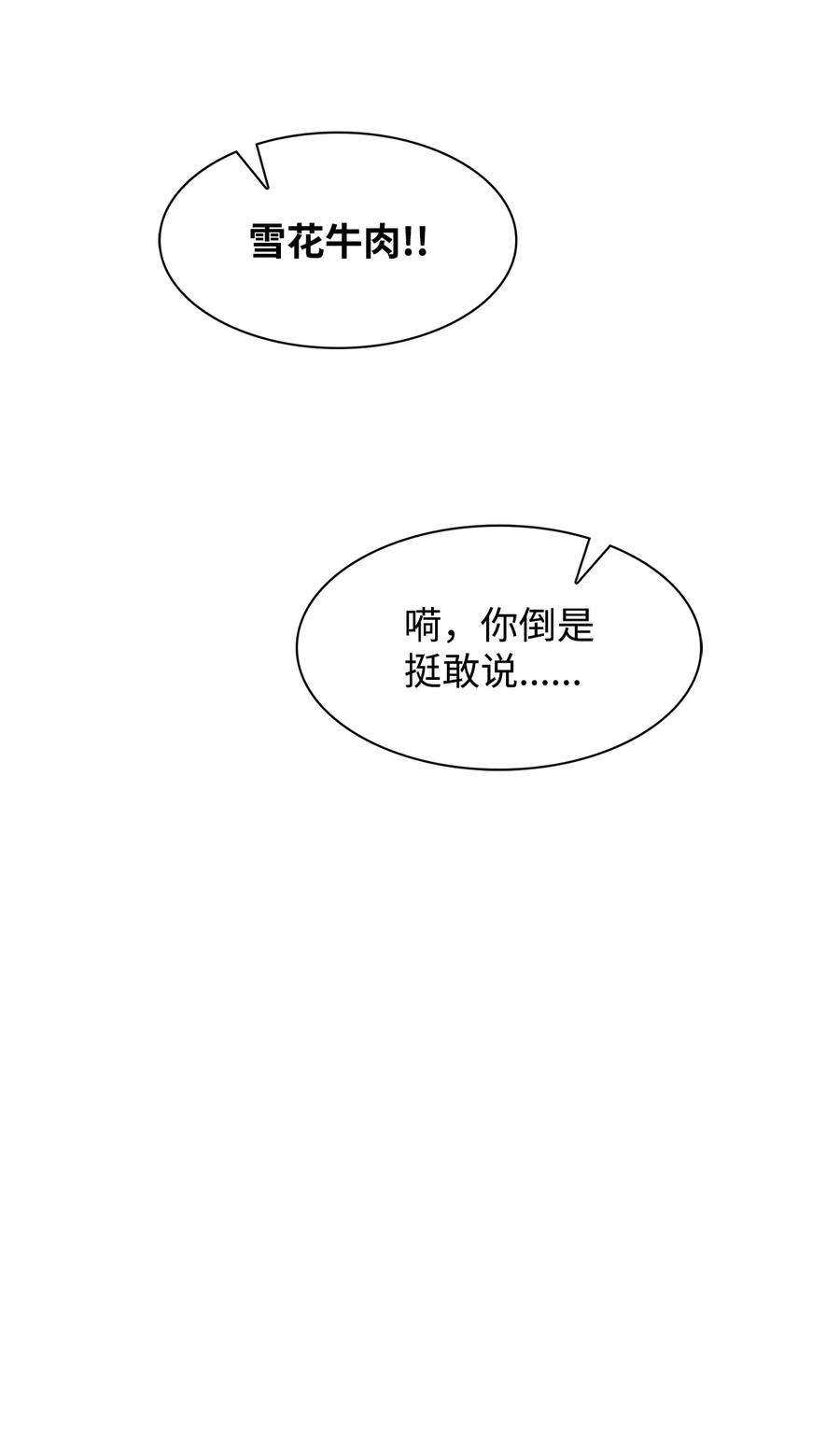 逃离计划-Undercover Partners75 给颗糖