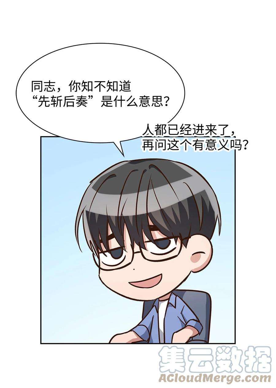 逃离计划-Undercover Partners75 给颗糖