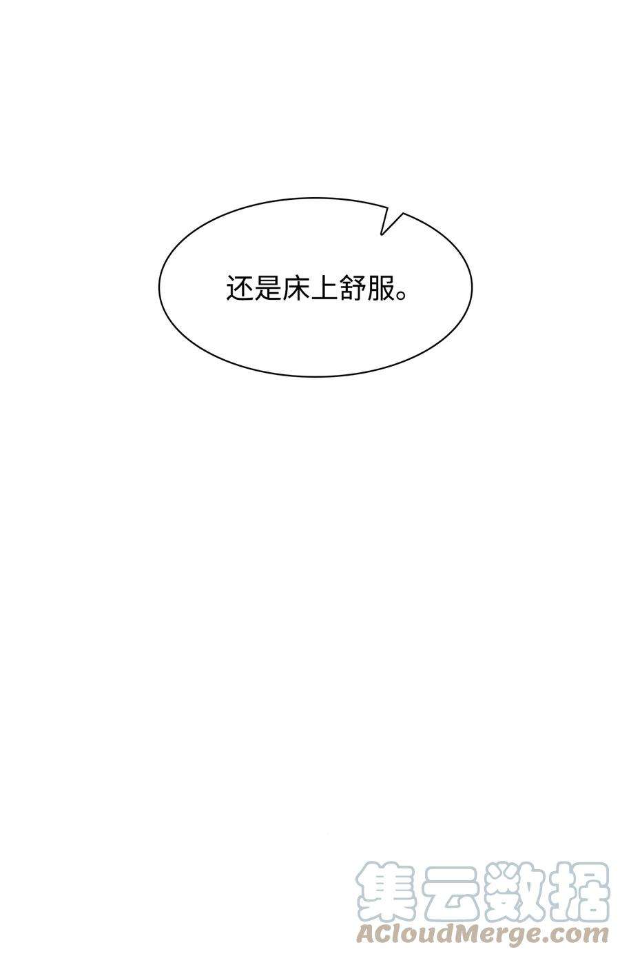 逃离计划-Undercover Partners78 闹脾气