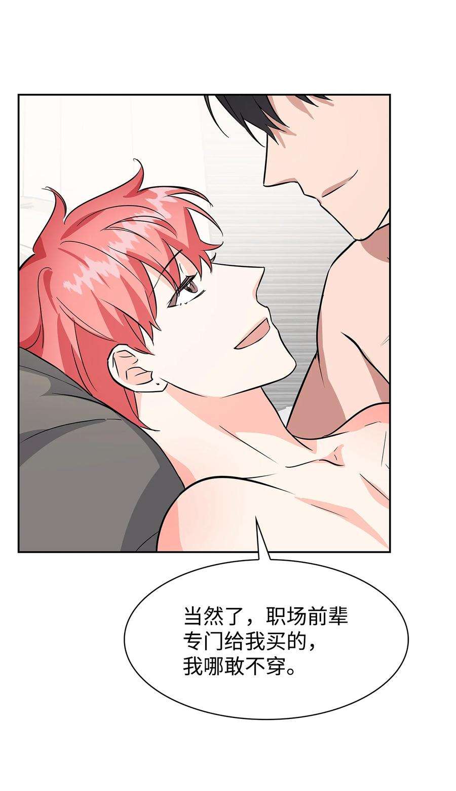 逃离计划-Undercover Partners78 闹脾气