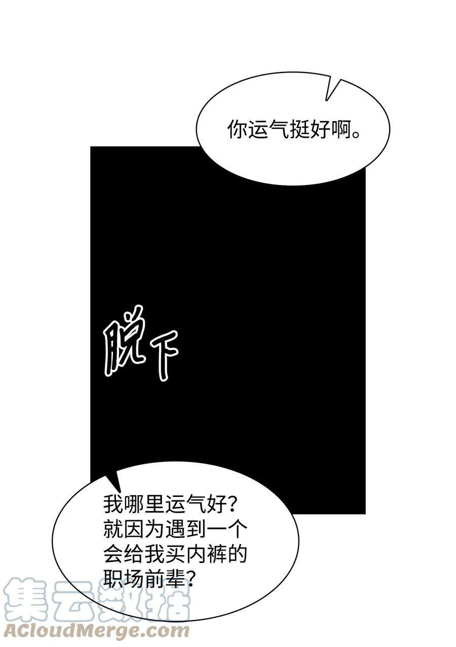 逃离计划-Undercover Partners78 闹脾气