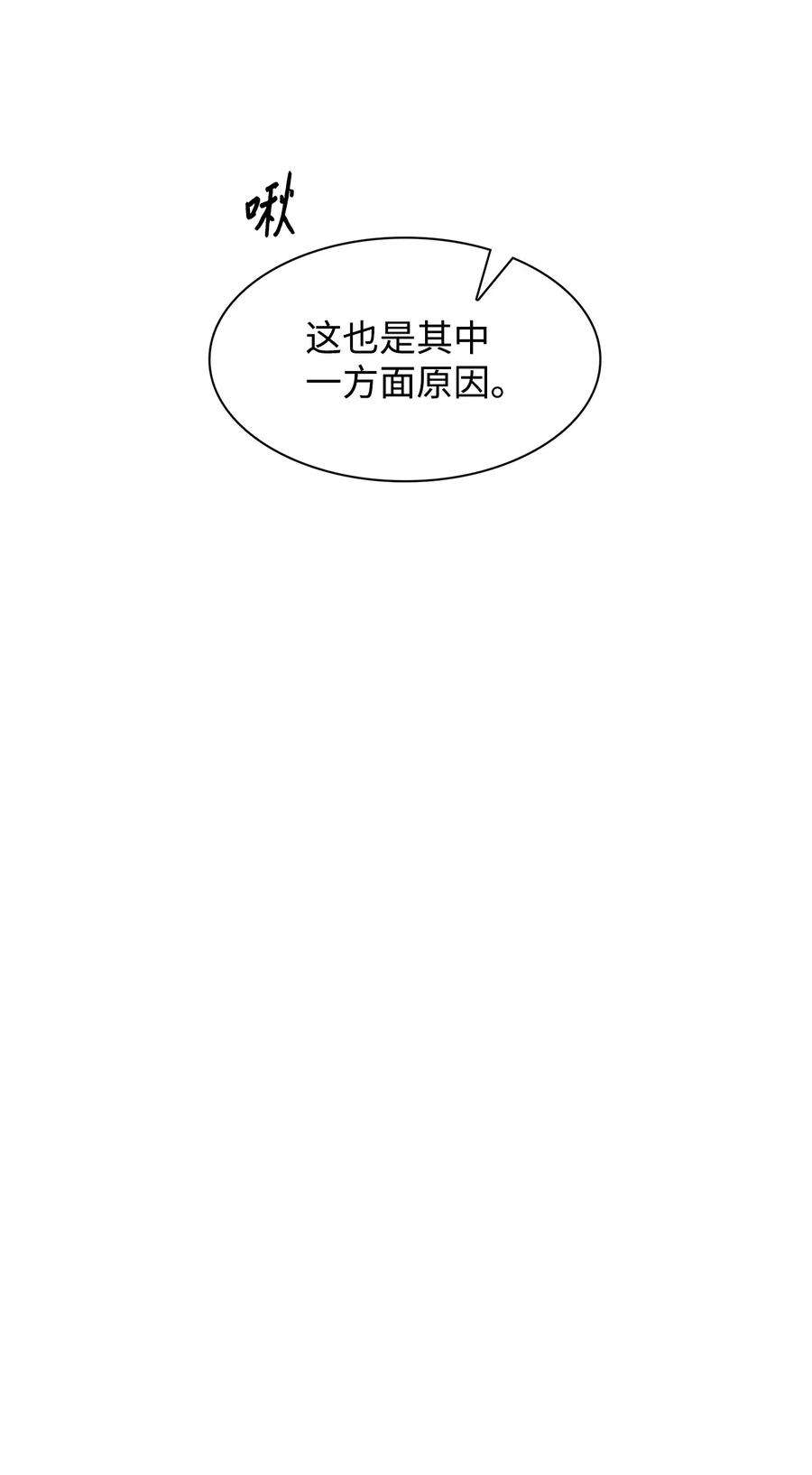 逃离计划-Undercover Partners78 闹脾气