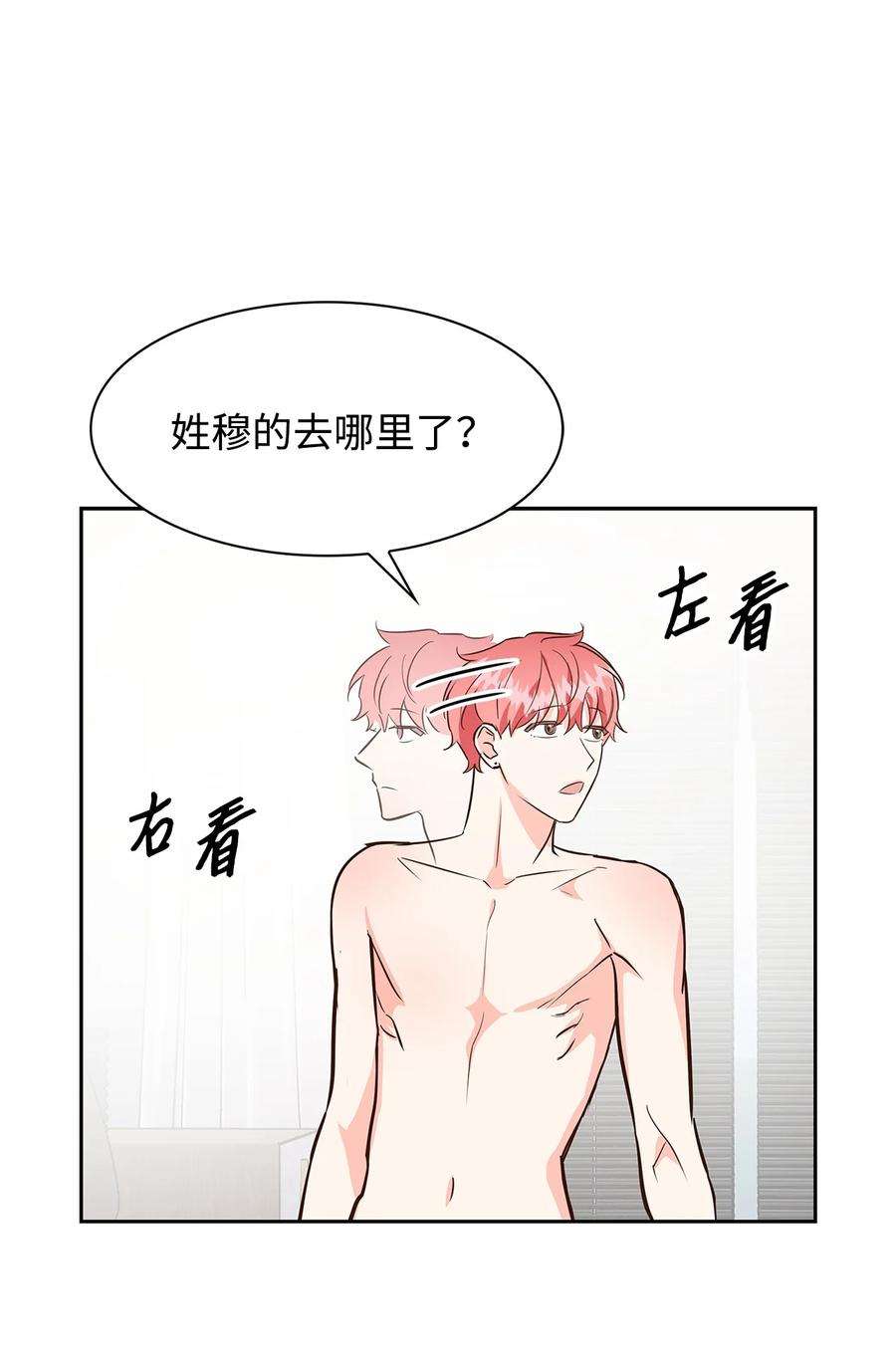 逃离计划-Undercover Partners78 闹脾气