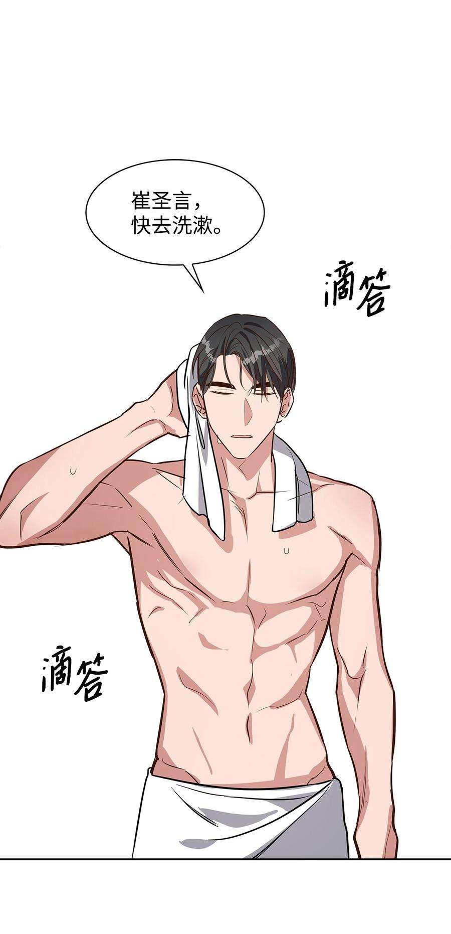 逃离计划-Undercover Partners78 闹脾气