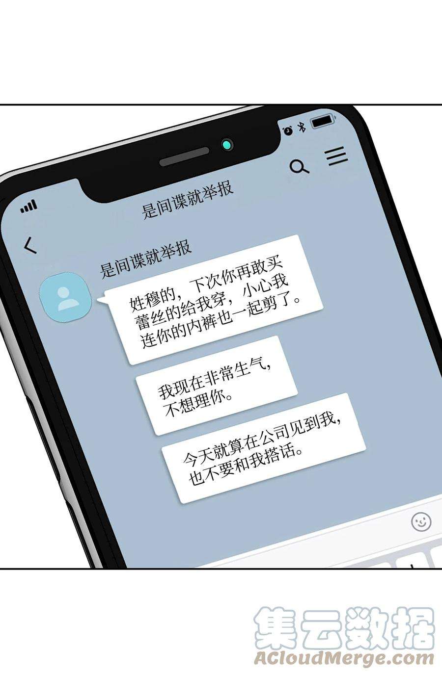 逃离计划-Undercover Partners78 闹脾气
