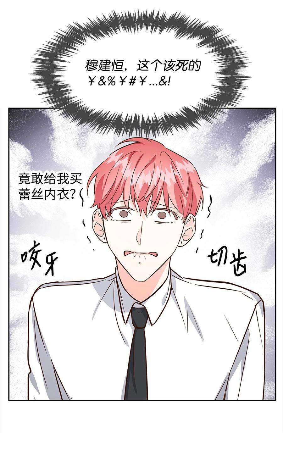 逃离计划-Undercover Partners78 闹脾气