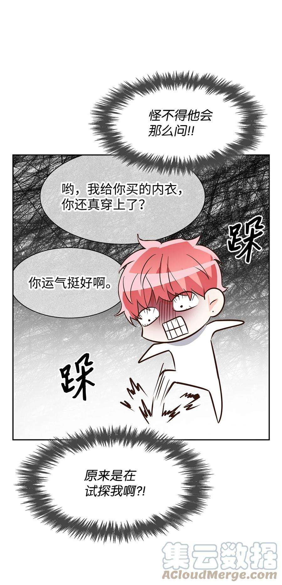 逃离计划-Undercover Partners78 闹脾气