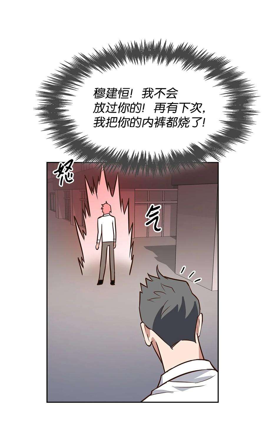逃离计划-Undercover Partners78 闹脾气