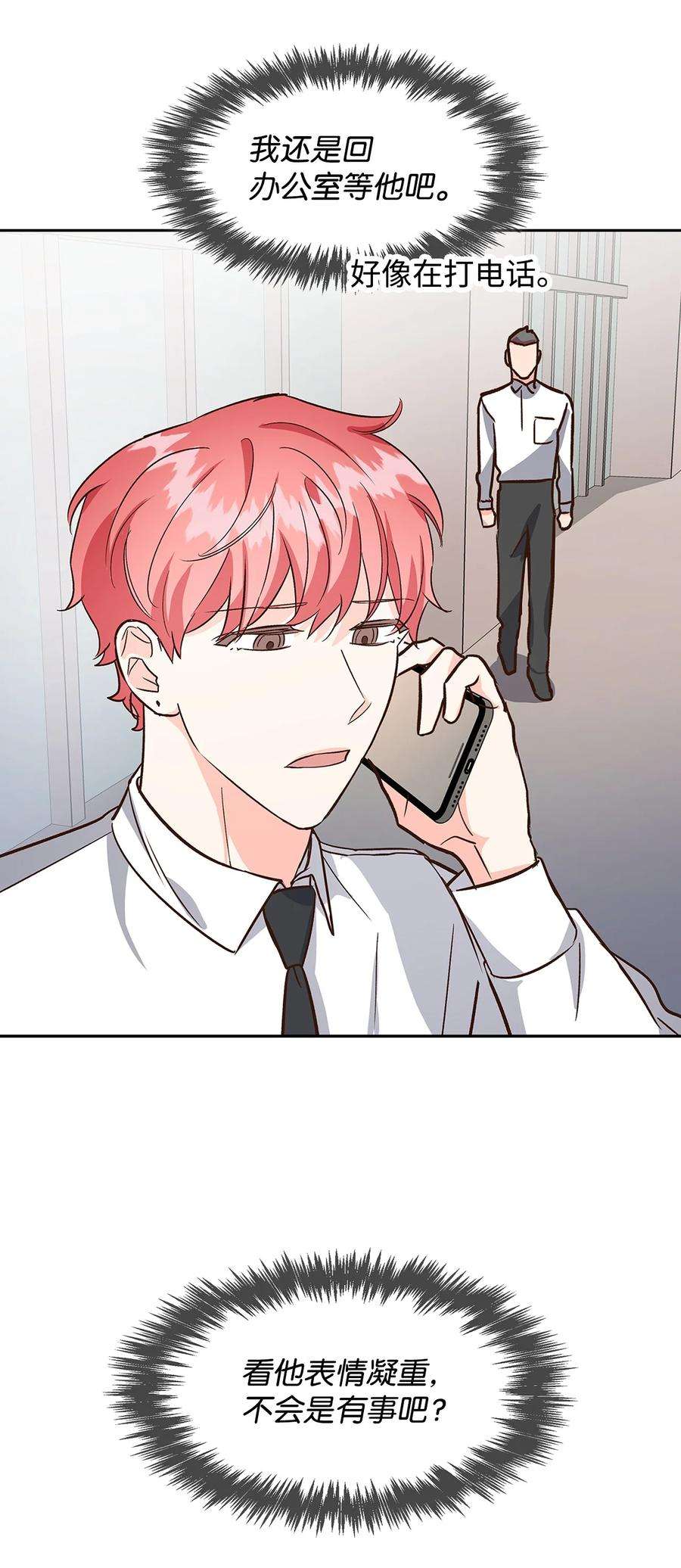 逃离计划-Undercover Partners78 闹脾气