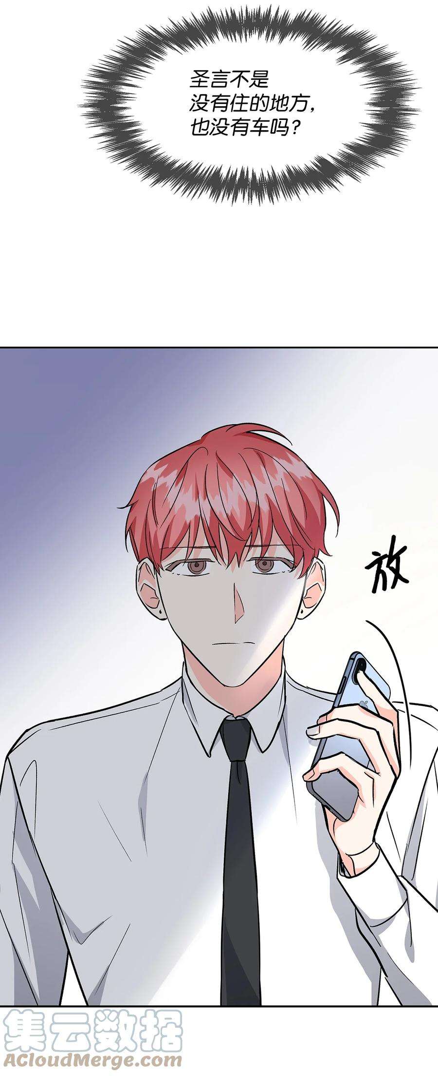 逃离计划-Undercover Partners78 闹脾气