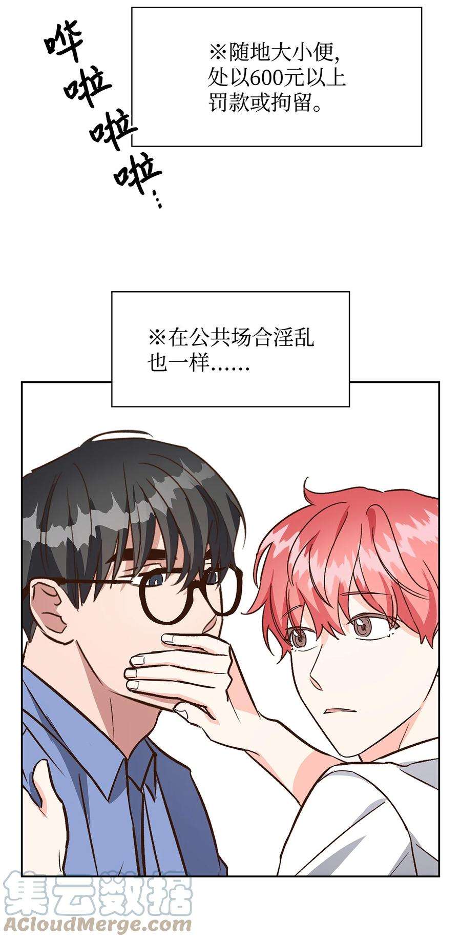 逃离计划-Undercover Partners78 闹脾气
