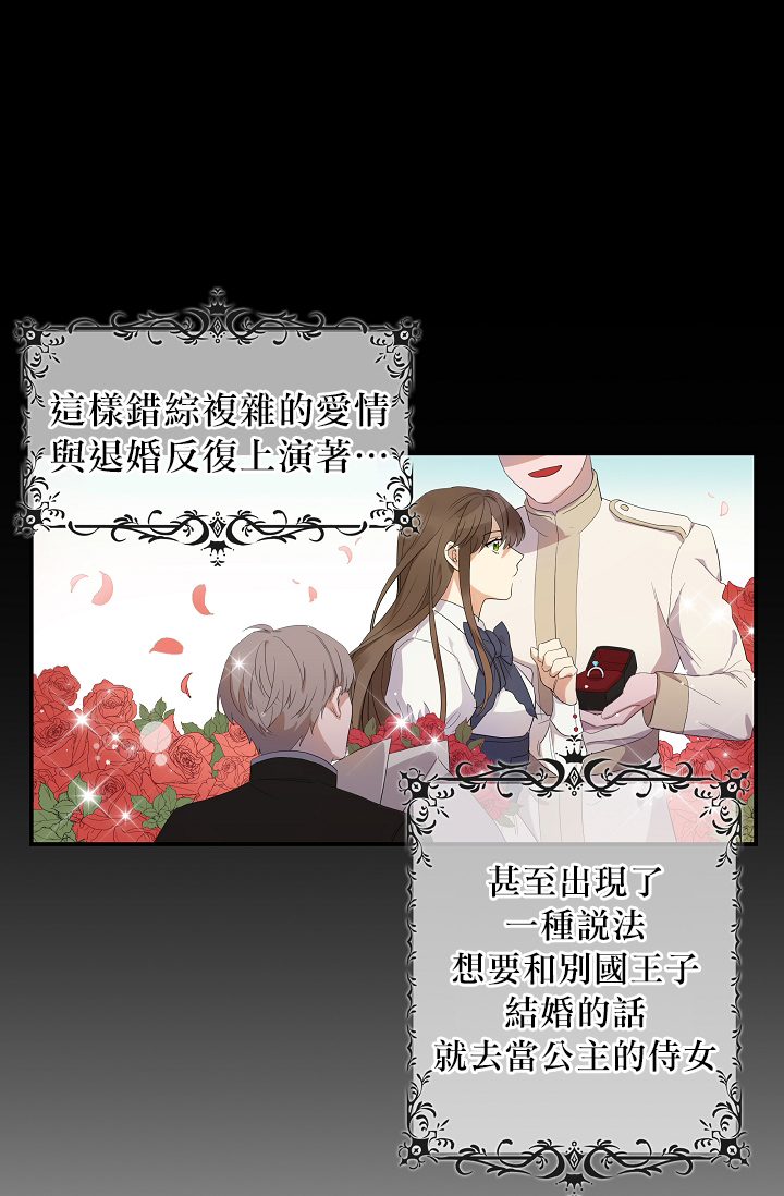 双面皇女第00话