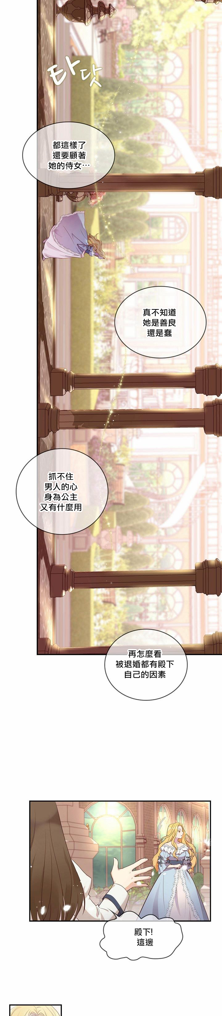 双面皇女第00话