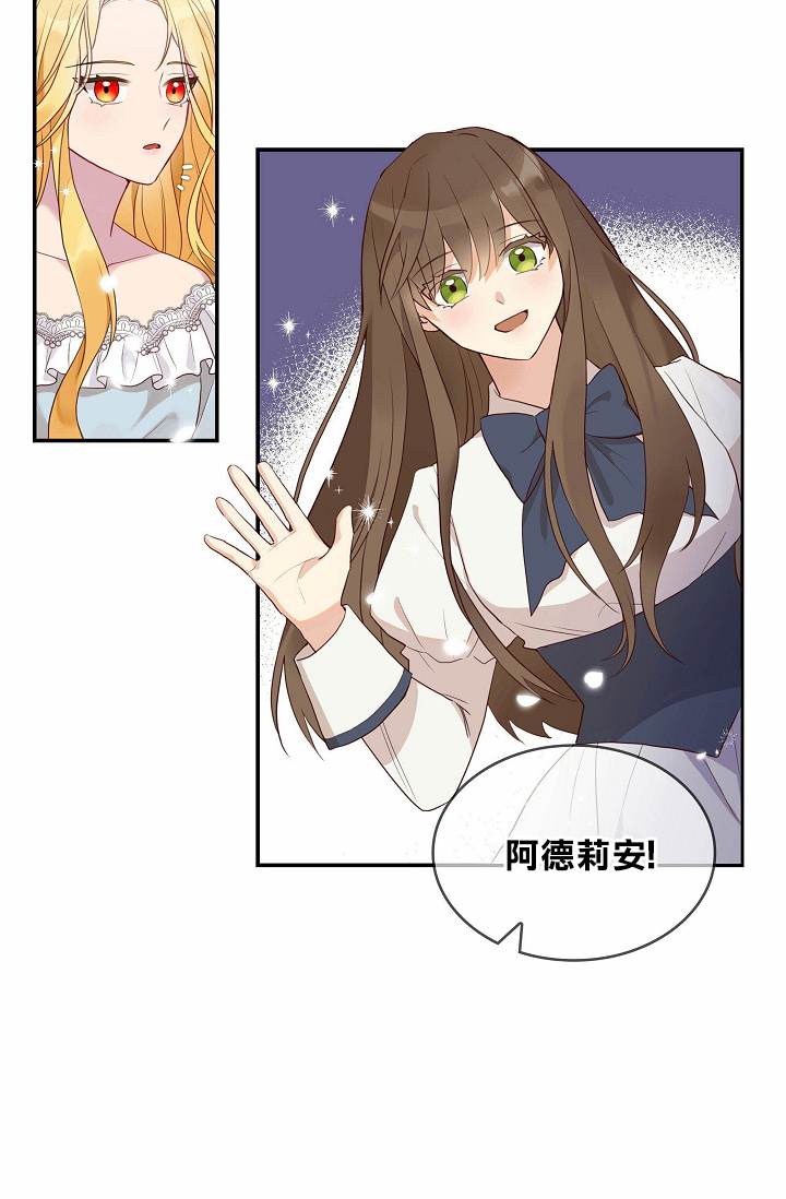 双面皇女第00话