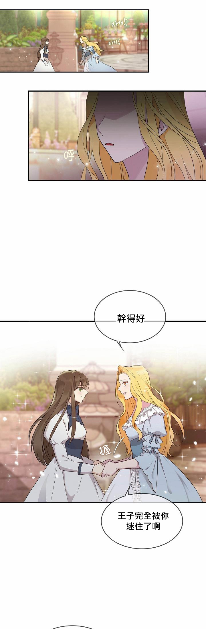 双面皇女第00话