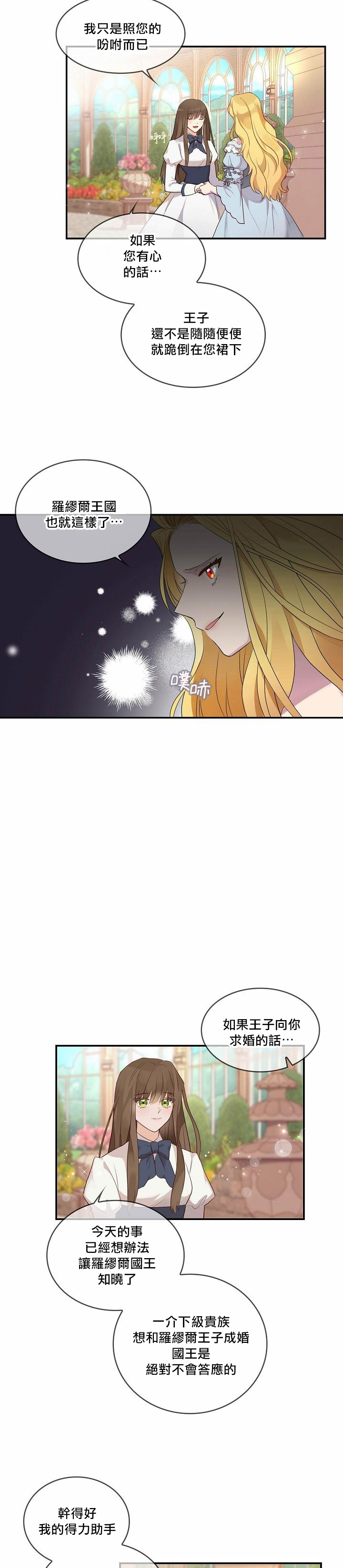 双面皇女第00话