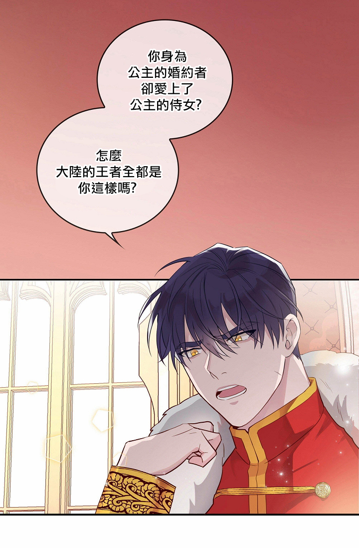 双面皇女第00话