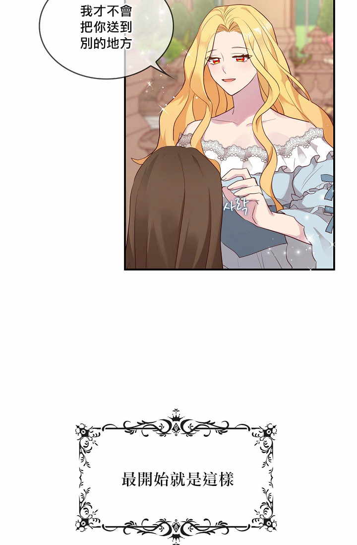 双面皇女第00话
