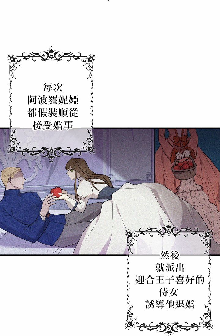 双面皇女第00话