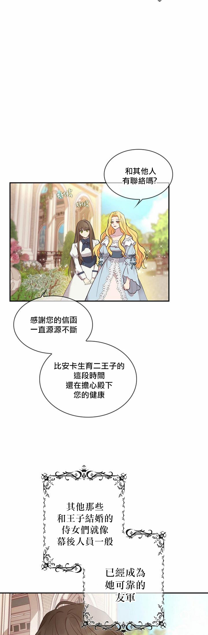双面皇女第00话