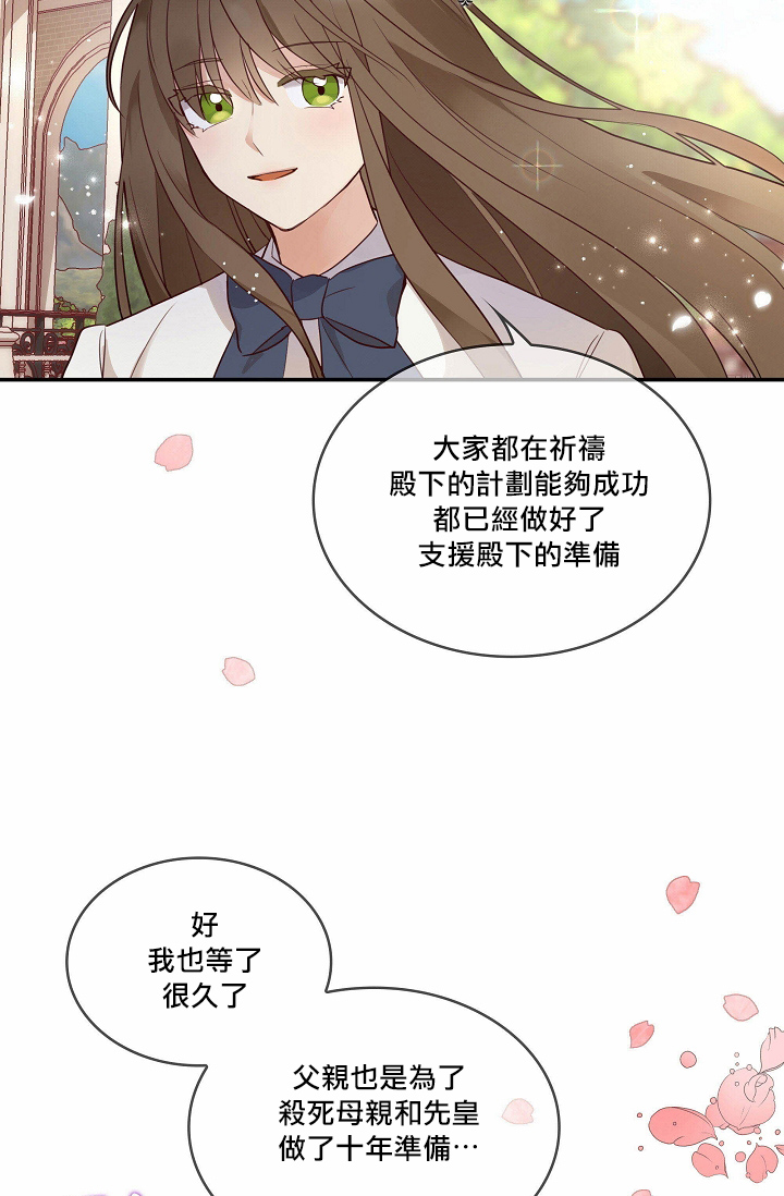双面皇女第00话