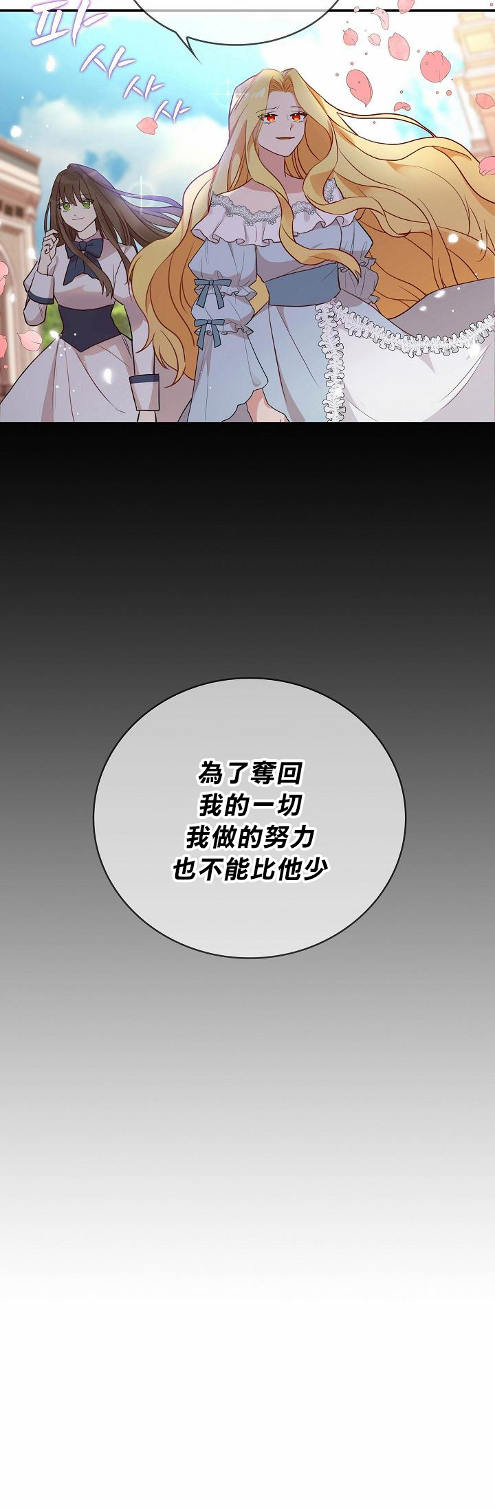 双面皇女第00话