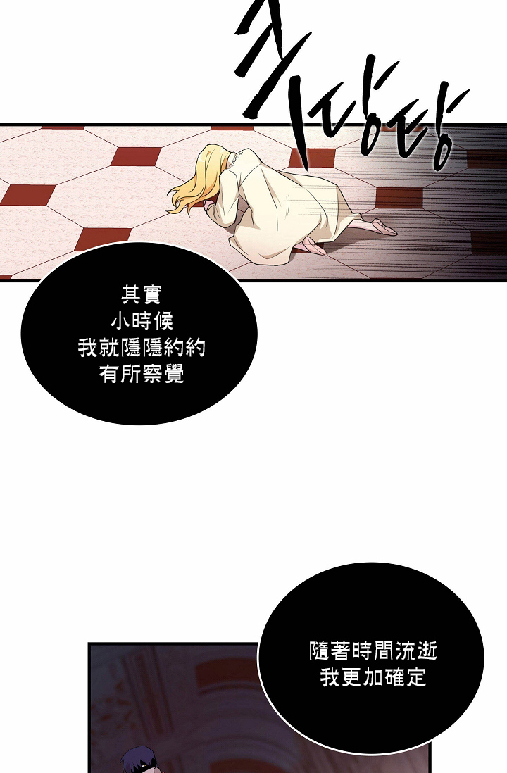 双面皇女第00话