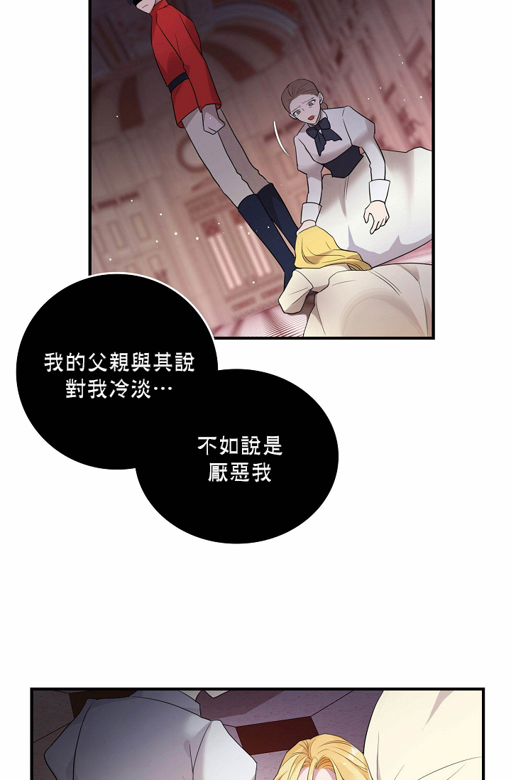 双面皇女第00话