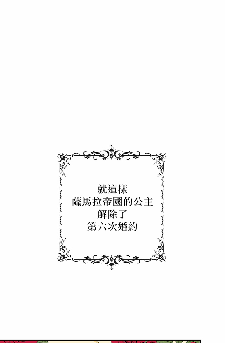 双面皇女第00话