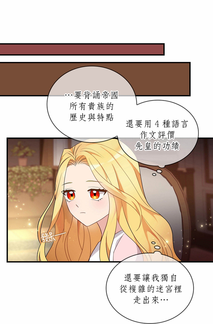 双面皇女第00话