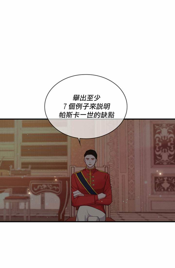 双面皇女第00话