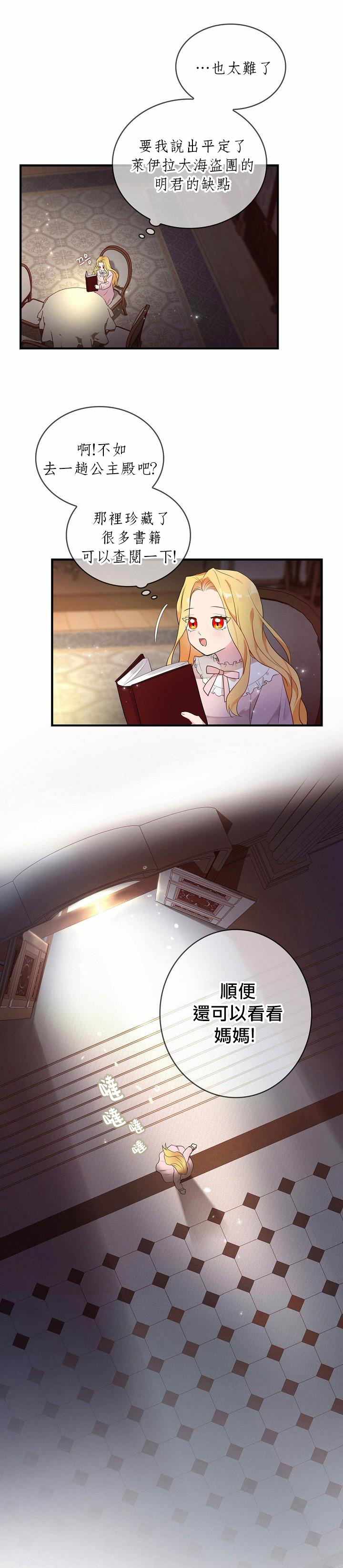 双面皇女第00话
