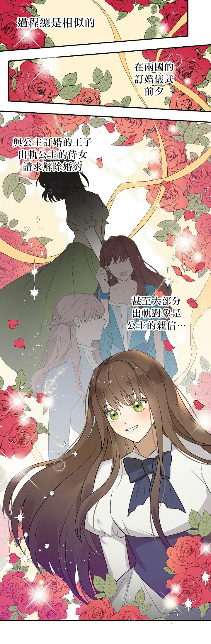 双面皇女第00话