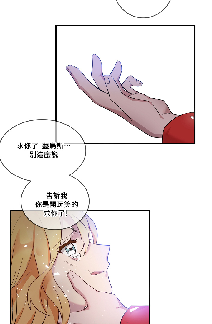 双面皇女第00话
