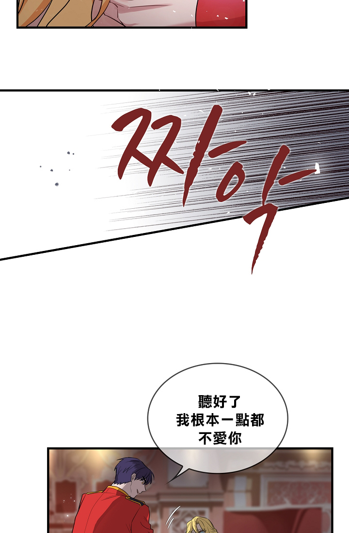 双面皇女第00话