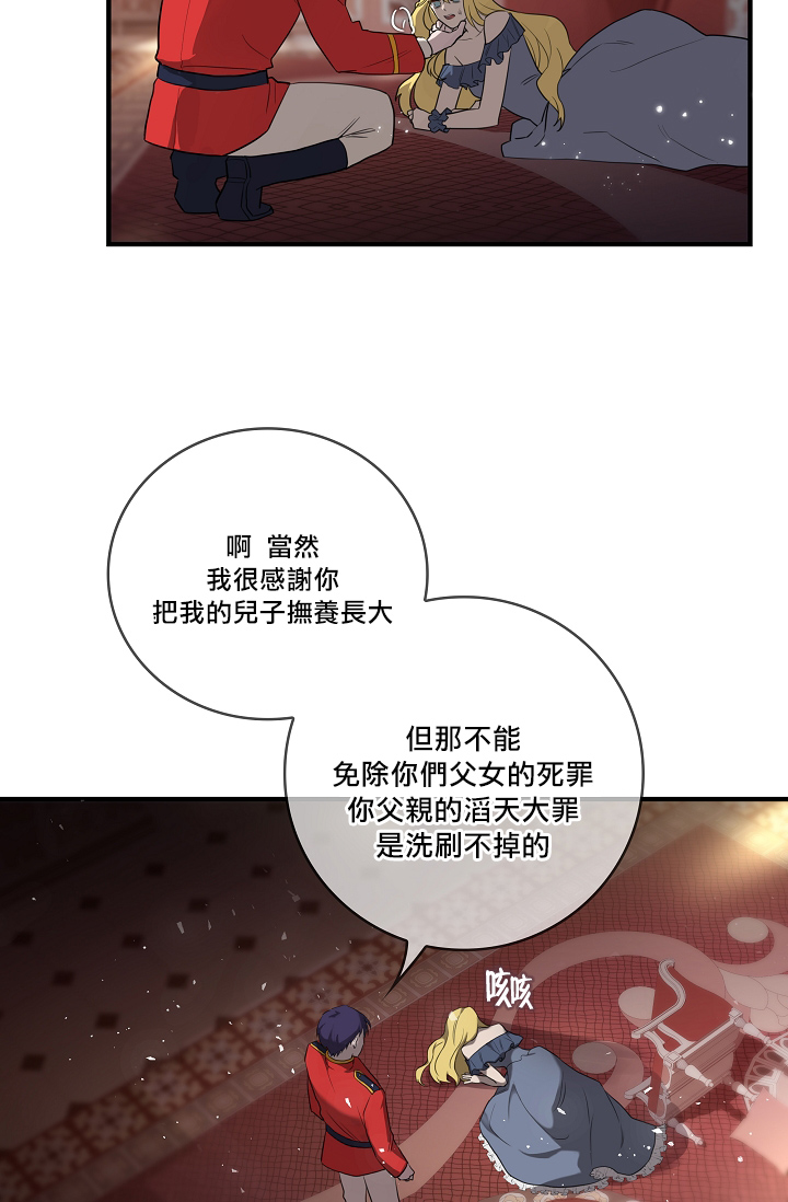 双面皇女第00话