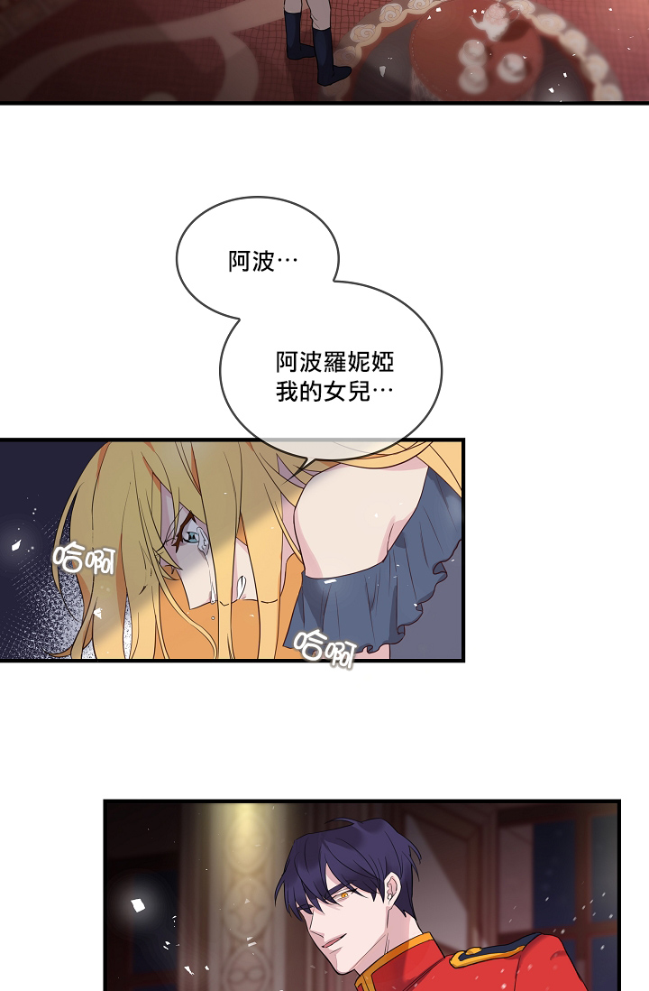 双面皇女第00话