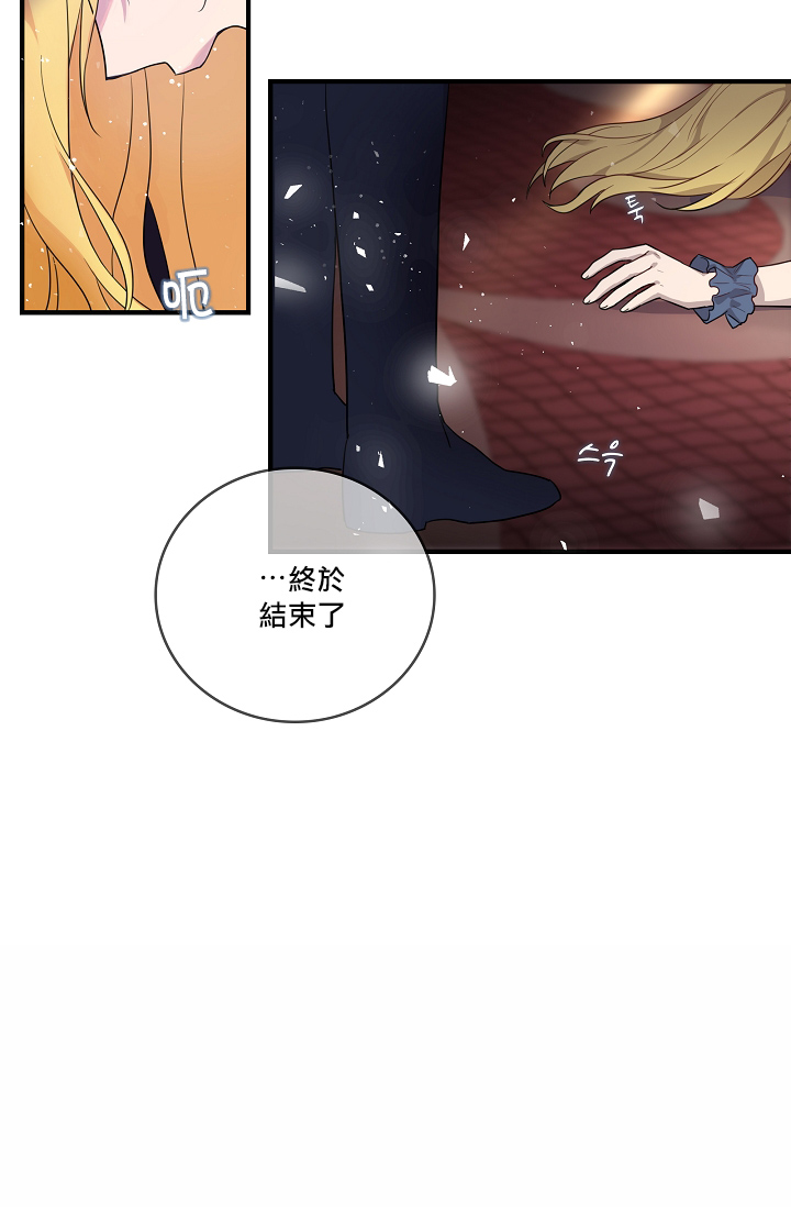 双面皇女第00话