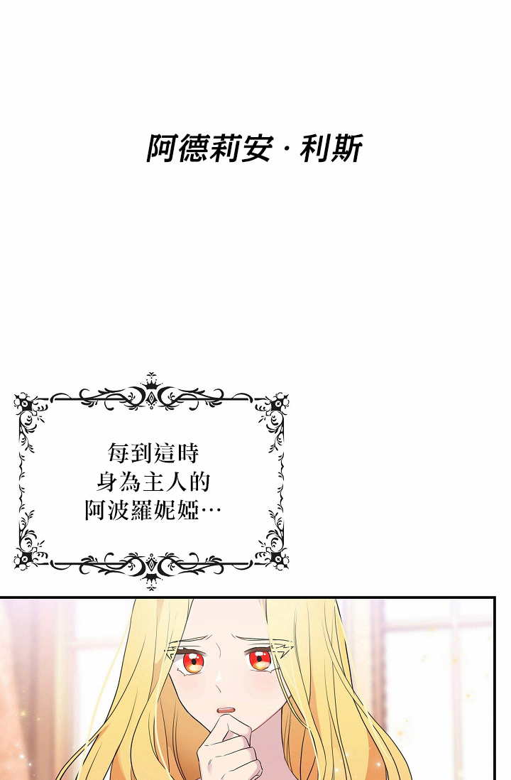 双面皇女第00话