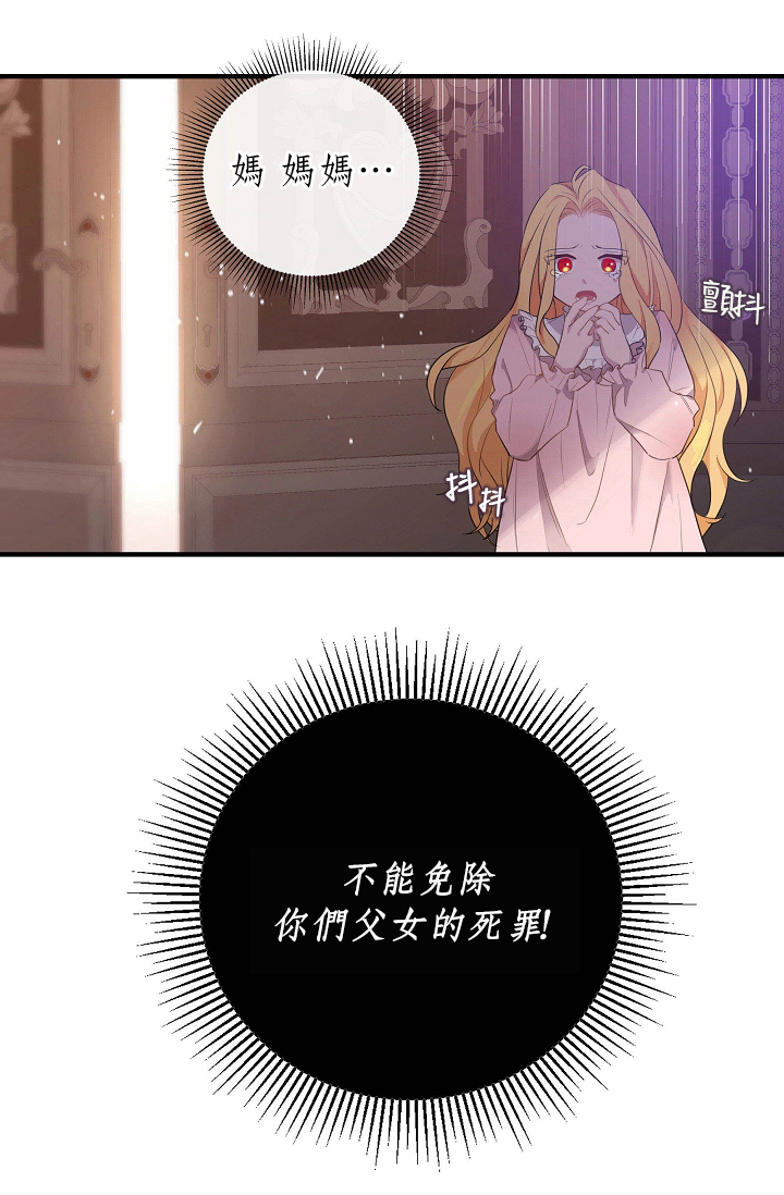双面皇女第00话