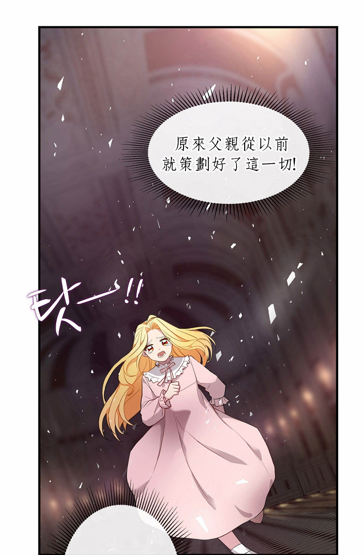 双面皇女第00话