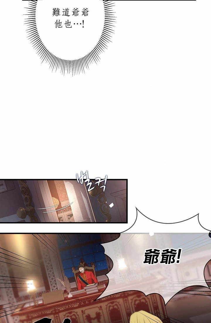 双面皇女第00话