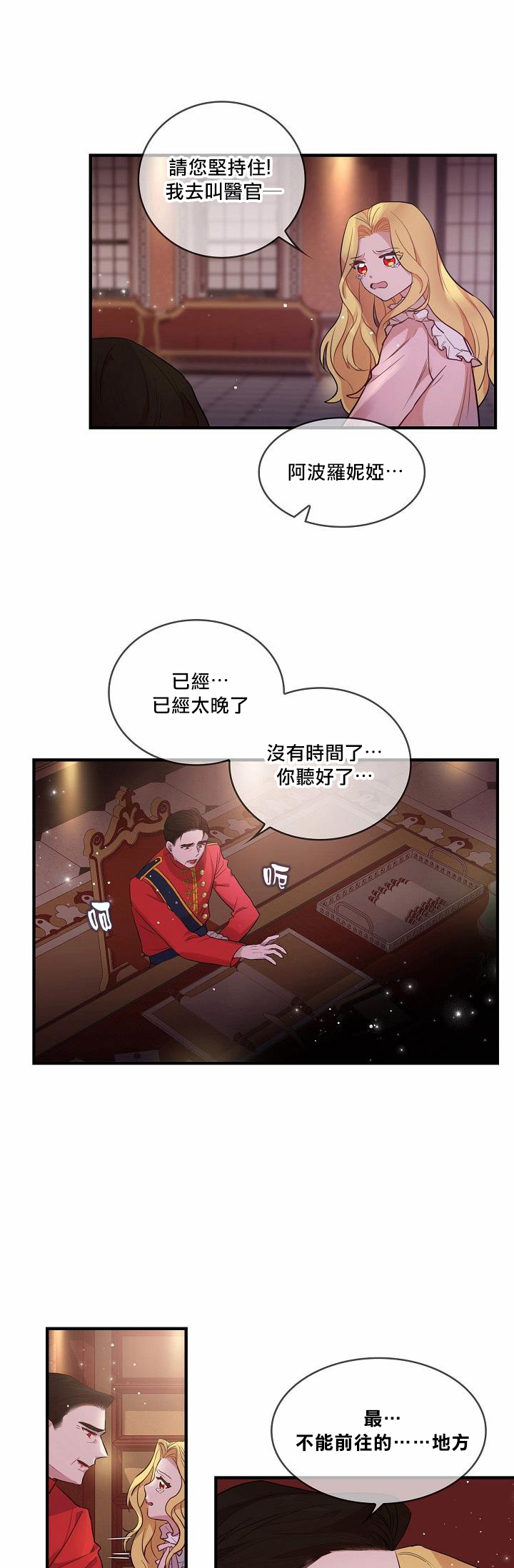 双面皇女第00话