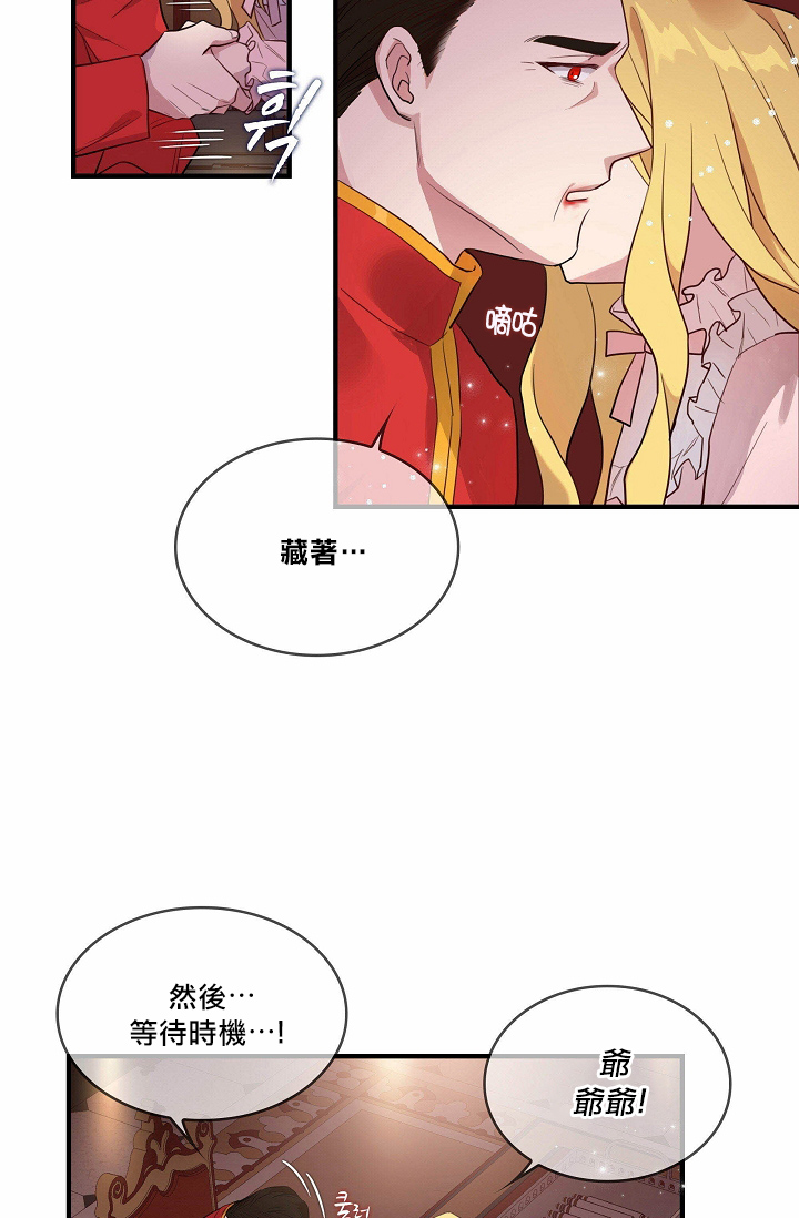 双面皇女第00话