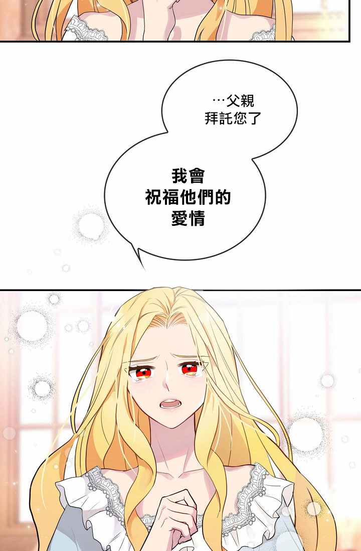 双面皇女第00话