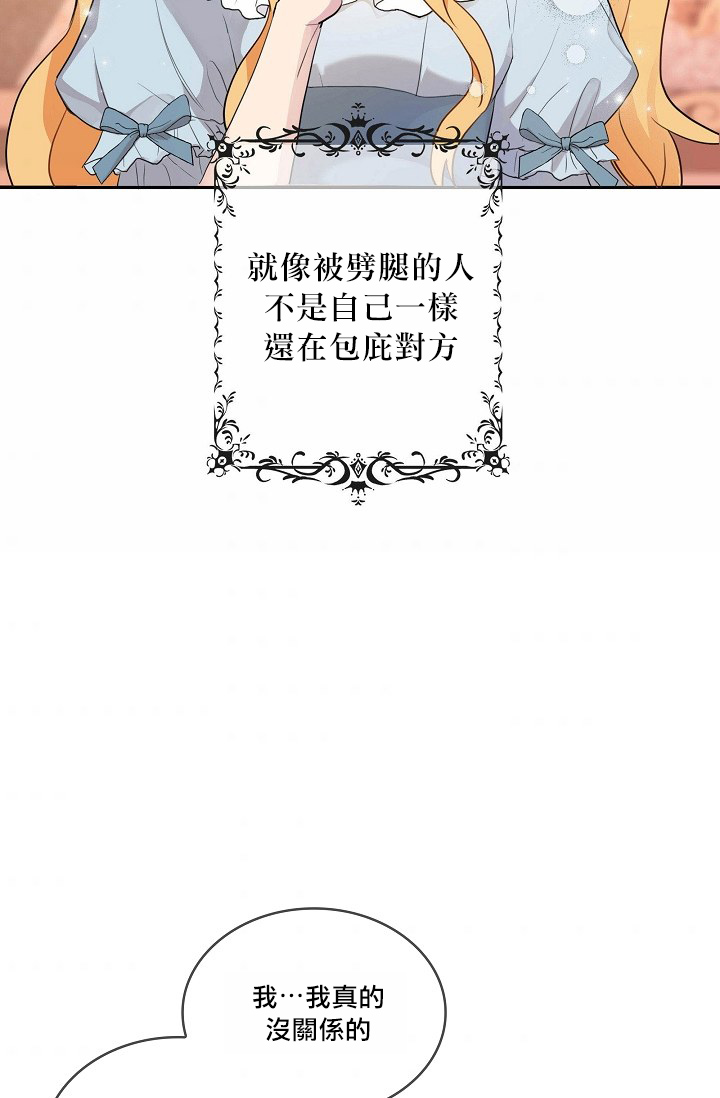 双面皇女第00话